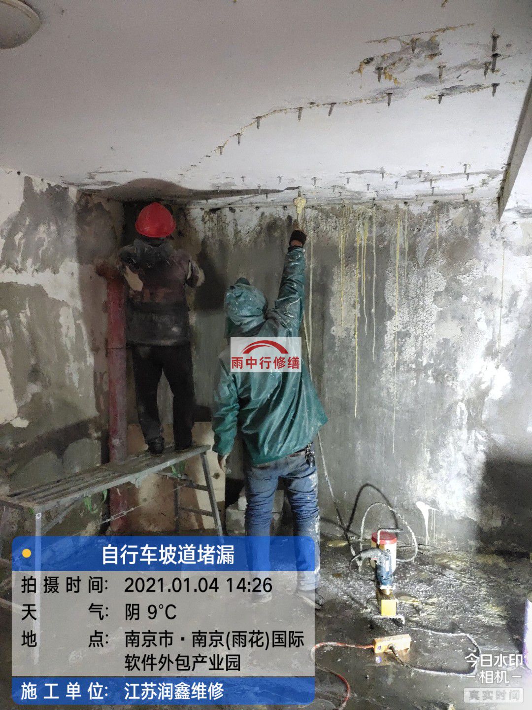 顺义地下室堵漏