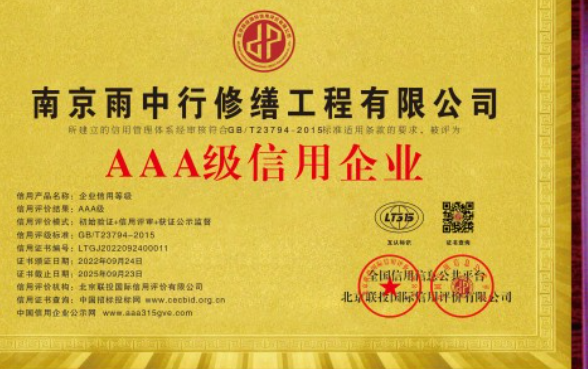 顺义企业资质认证