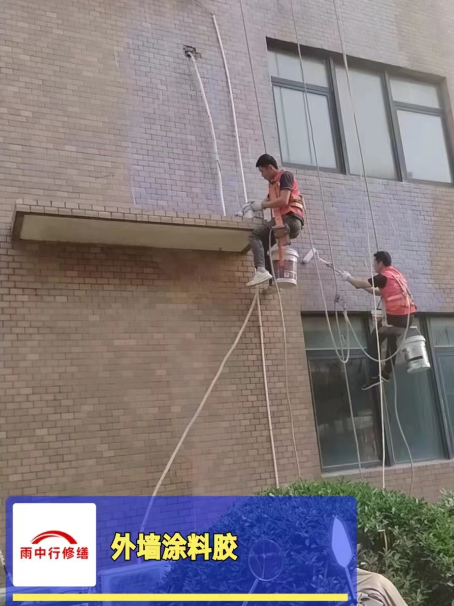 顺义外墙防水修缮